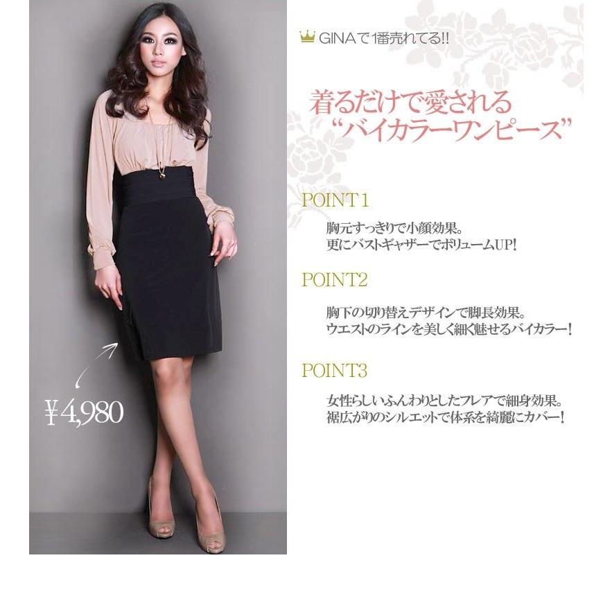 ワンピース レディース バイカラー 切替フェミニンワンピース 長袖 ７分袖 Kw1 ジーナ ジュエリー 通販 Yahoo ショッピング