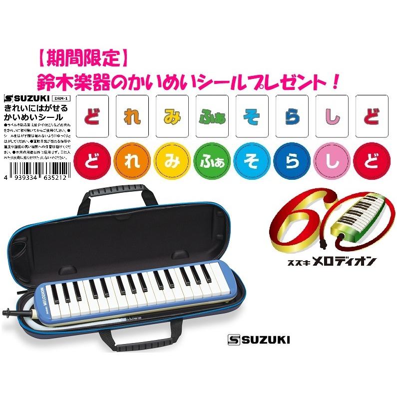 タイムセール Suzuki Fa 32b ドレミシール付 メロディオン 32鍵 鍵盤ハーモニカ 鈴木楽器 スズキ ピアニカ ピアニー Riosmauricio Com
