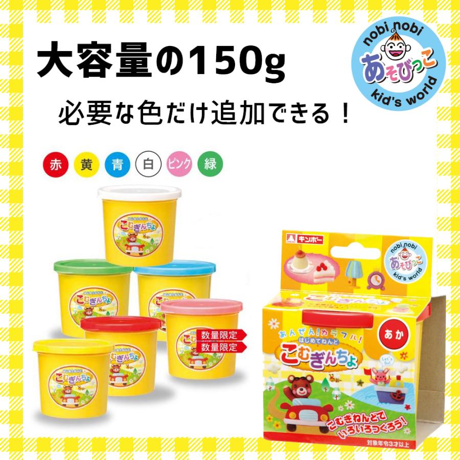 小麦粘土 こむぎんちょ 単色 黄 A Kgnyf あそびっこ 銀鳥産業 041 034 こどもくらぶ おもちゃくらぶ 通販 Yahoo ショッピング