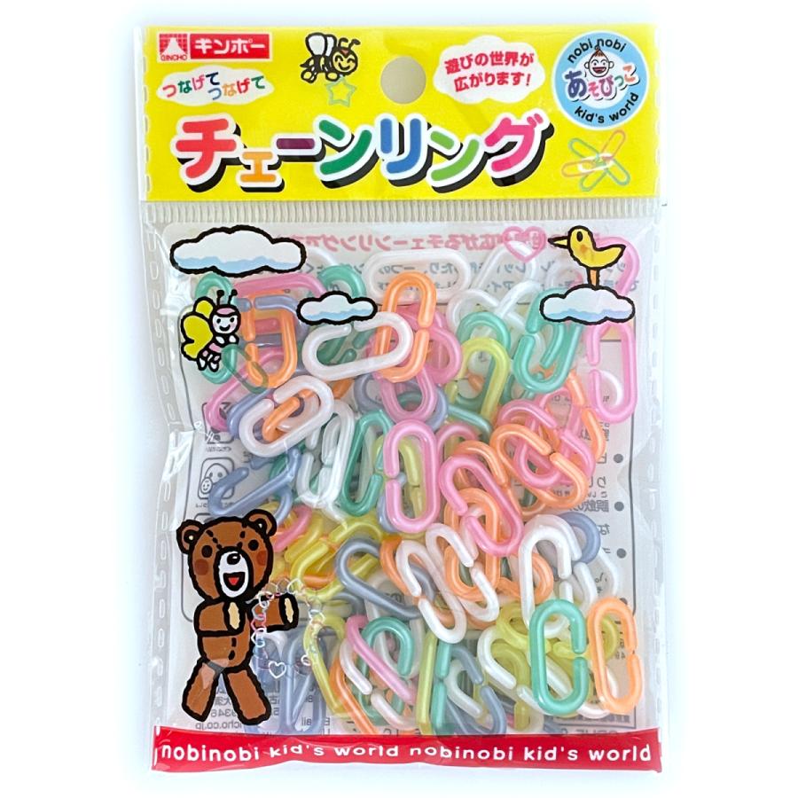 メール便１５ チェーンリング チェーン A Crcf あそびっこ ギンポー 銀鳥産業 044 042 こどもくらぶ おもちゃくらぶ 通販 Yahoo ショッピング
