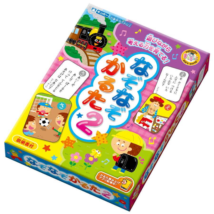 公式直営店 なぞなぞかるた2 かるた読み上げアプリ対応 Ma Nzc まなびっこ 銀鳥産業 292 001 こどもくらぶ おもちゃくらぶ 通販 Yahoo ショッピング