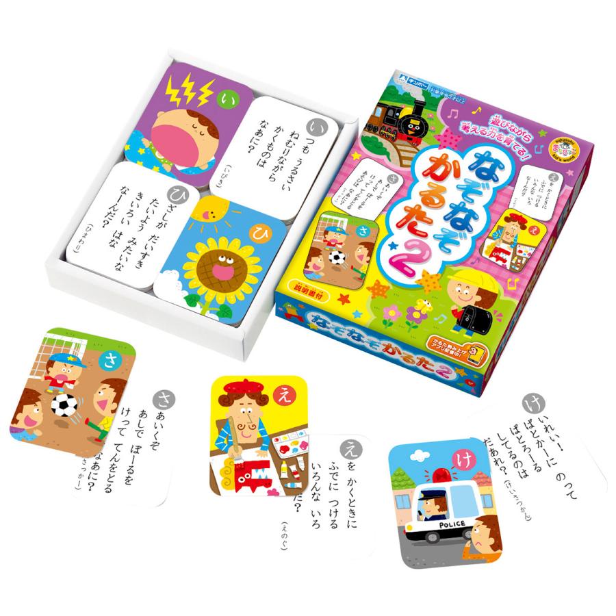 なぞなぞかるた2 Ma Nzc まなびっこ ご予約品 銀鳥産業