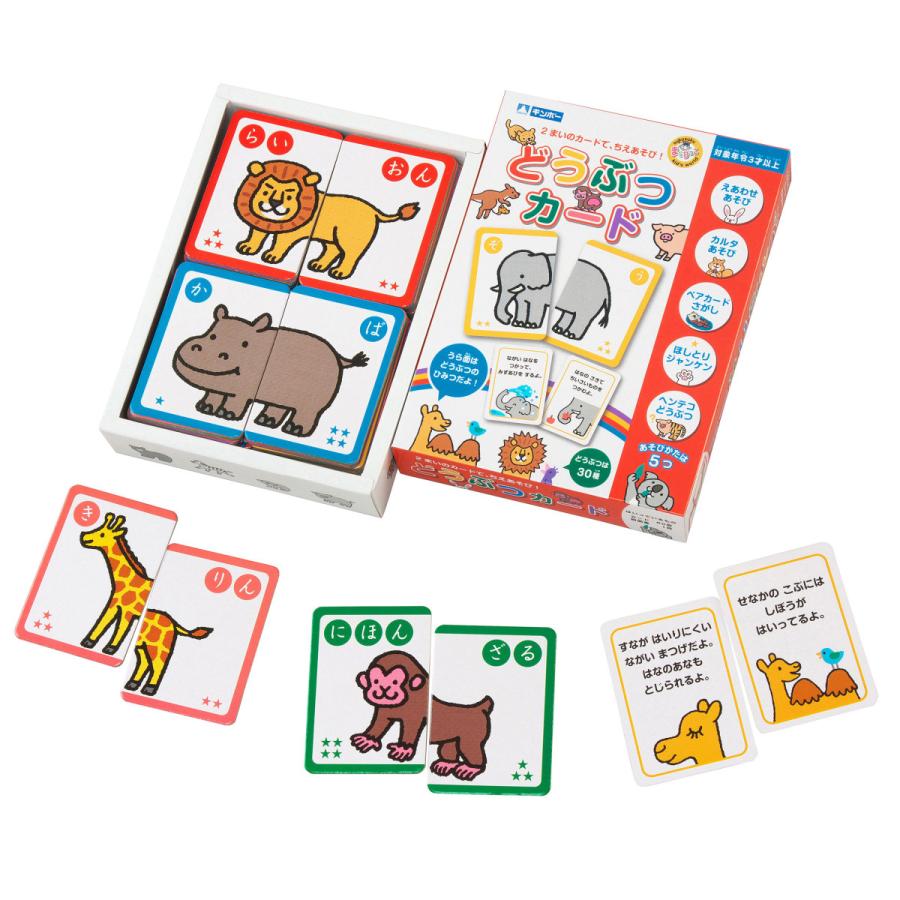 公式直営店 どうぶつカード Ma Dbc2 まなびっこ ギンポー 銀鳥産業 292 053 こどもくらぶ おもちゃくらぶ 通販 Yahoo ショッピング