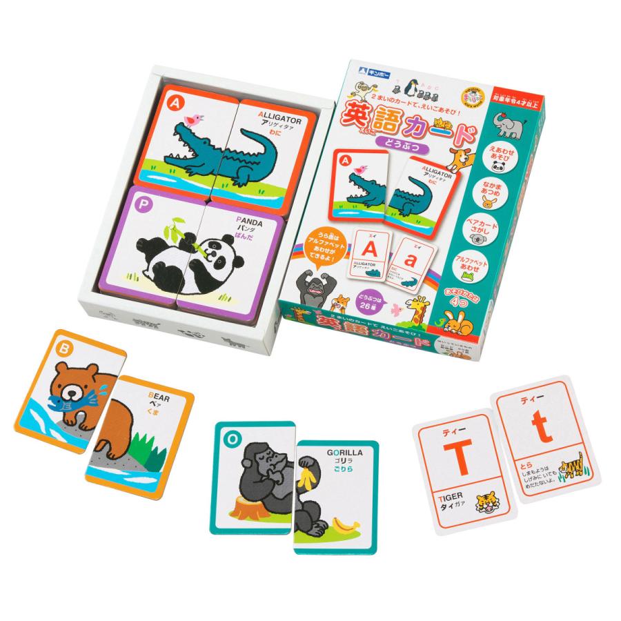 公式直営店 英語カード どうぶつ Ma Eac2 まなびっこ ギンポー 銀鳥産業 292 054 こどもくらぶ おもちゃくらぶ 通販 Yahoo ショッピング