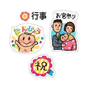 【公式直営店】育児シール 行事 MAMA SOLUTION（ママソリューション）【メール便１】 | ギンポー | 02