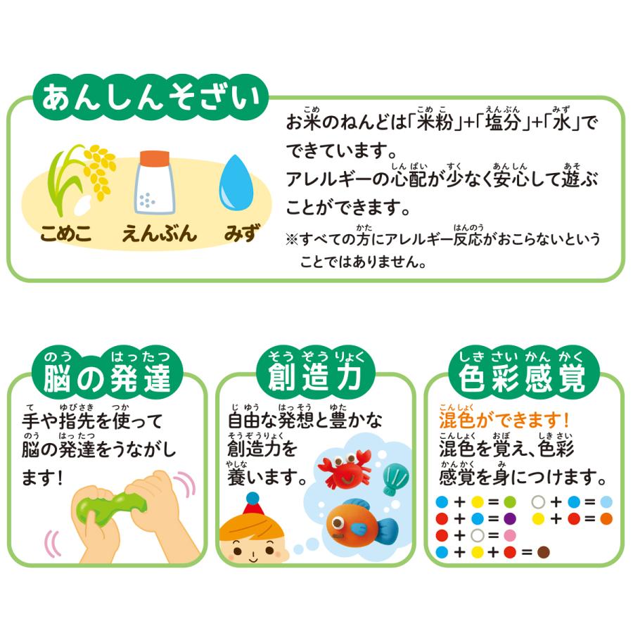 お米のねんど 9色セット A-RD9ZFR あそびっこ ギンポー 銀鳥産業 3歳 4歳 5歳 子供 幼児 キッズ | ギンポー | 03