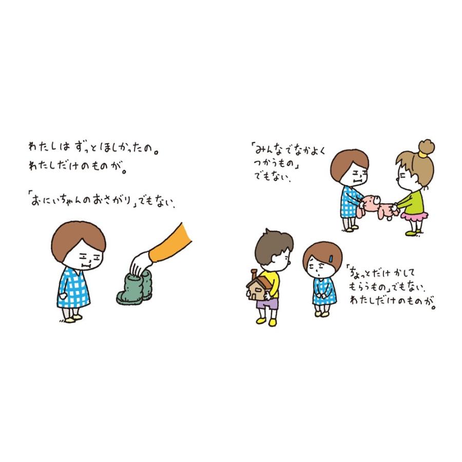 絵本 わたしのわごむはわたさない ヨシタケシンスケ Php研究所 952 572 こどもくらぶ おもちゃくらぶ 通販 Yahoo ショッピング