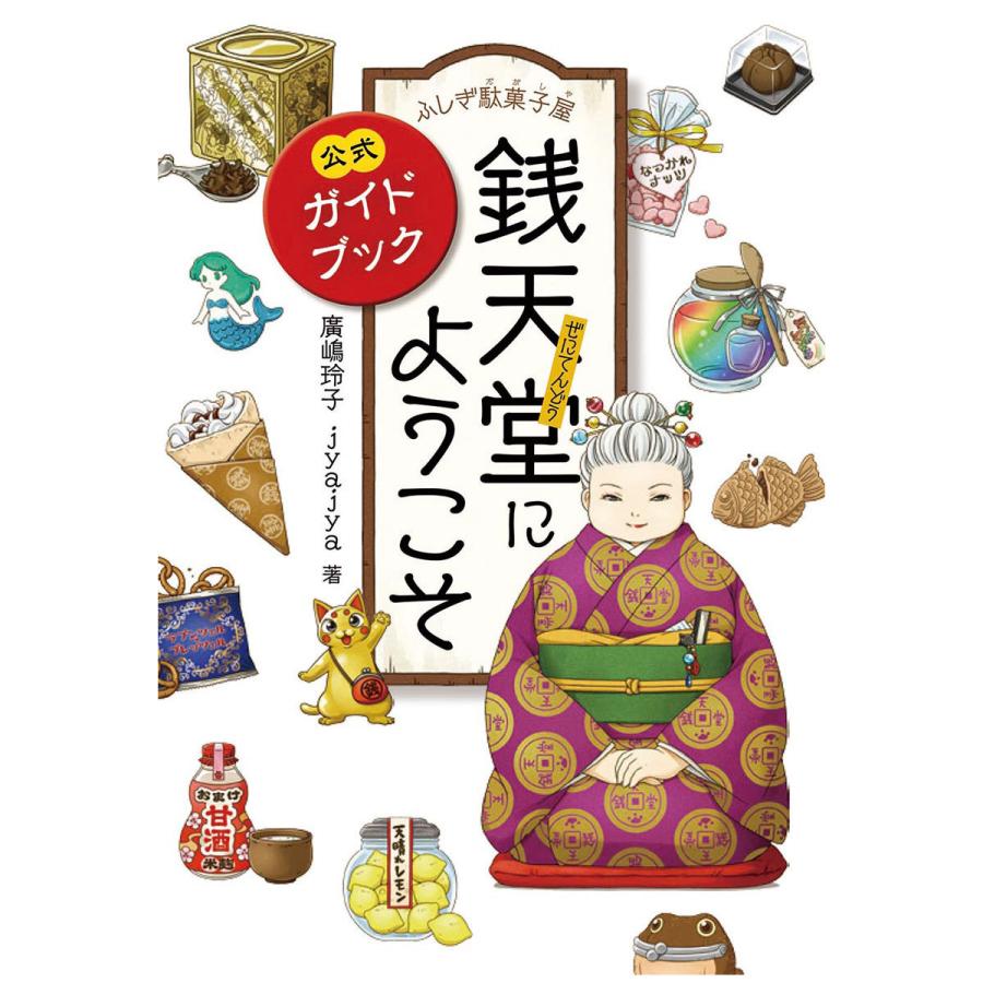 高品質 条件付 10 相当 チョコレートタッチ パトリック スキーン キャトリング 佐藤淑子 伊津野果地 条件はお店topで Riosmauricio Com