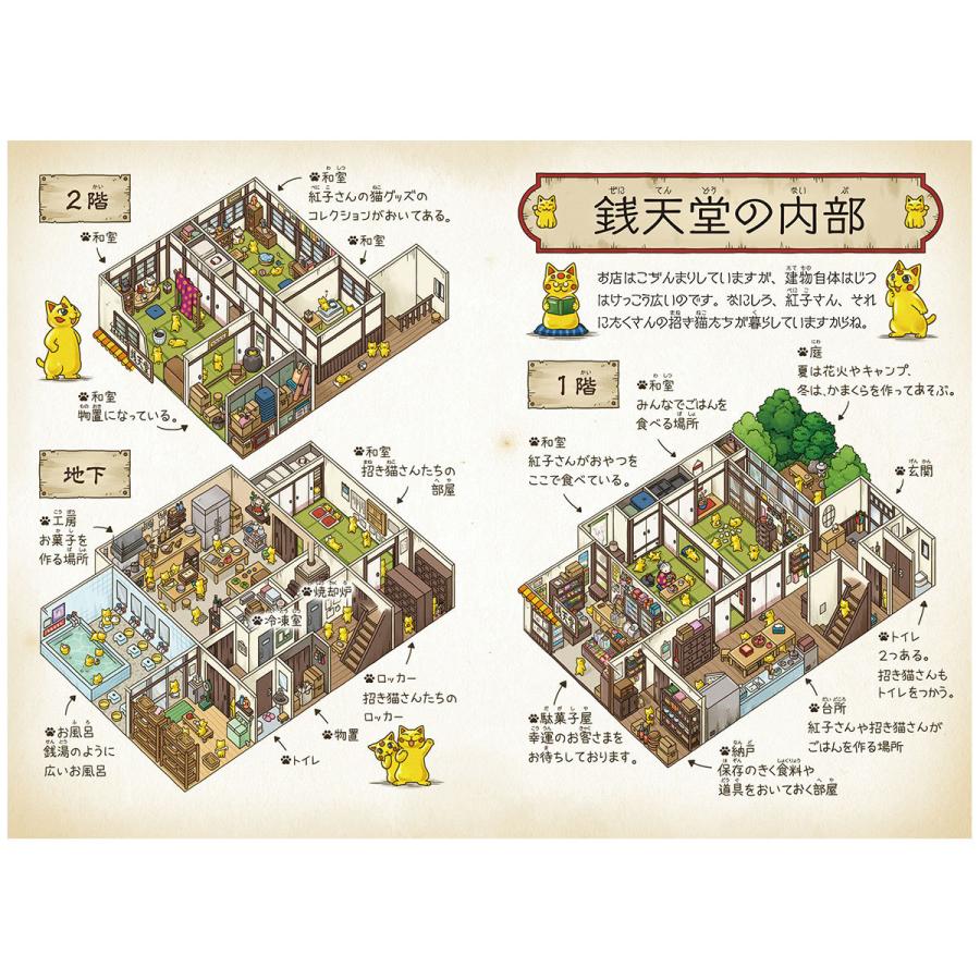 ふしぎ駄菓子屋銭天堂にようこそ 公式ガイドブック 952 608 こどもくらぶ おもちゃくらぶ 通販 Yahoo ショッピング
