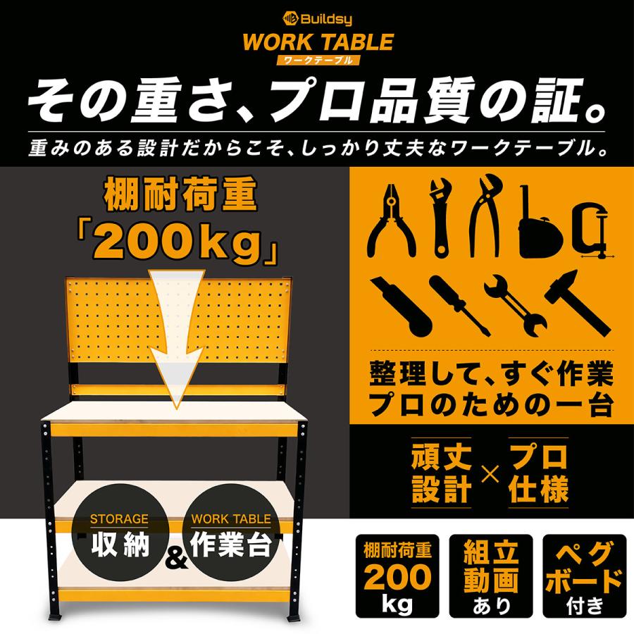 プロ仕様 ワークベンチ 棚耐荷重200kg W1000×H1500×D500 | 自動車整備