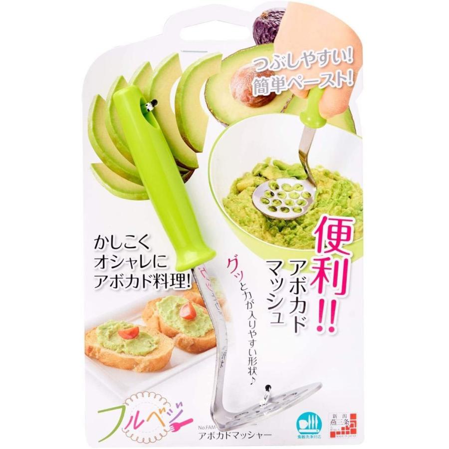 フルベジ　アボガドマッシャー | 