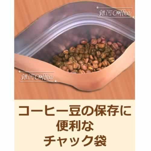 コーヒー豆 焙煎したて直送 最高の美味しさを目指した カフェインレス 99.9%以上カット 「 バリ神山 デカフェ 」 無農薬栽培 銀河コーヒー 350ｇ｜ginga-coffee｜10