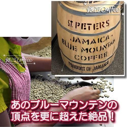 ドリップバッグ  ブルーマウンテンNo1 セントピータース 銀河コーヒー 12バッグ｜ginga-coffee｜04