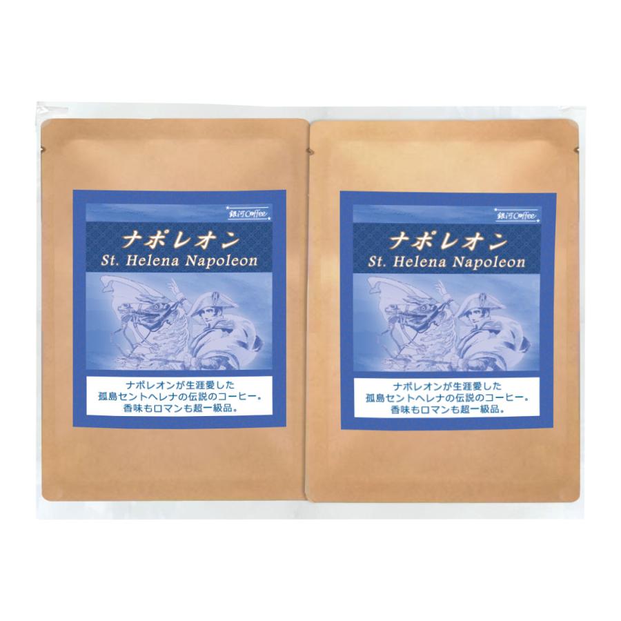 飲料・酒 セントヘレナ島バンブーヘッジ農園 200g コーヒー豆・粉