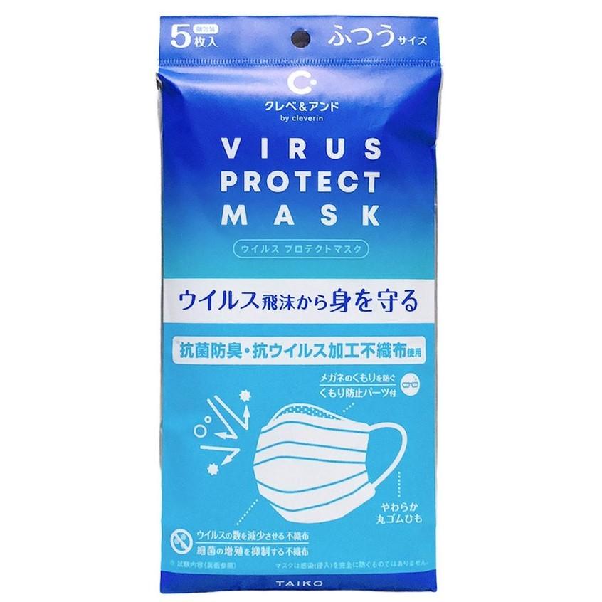 大幸薬品 クレベ＆アンド ウィルスプロテクトマスク ふつうサイズ 5枚