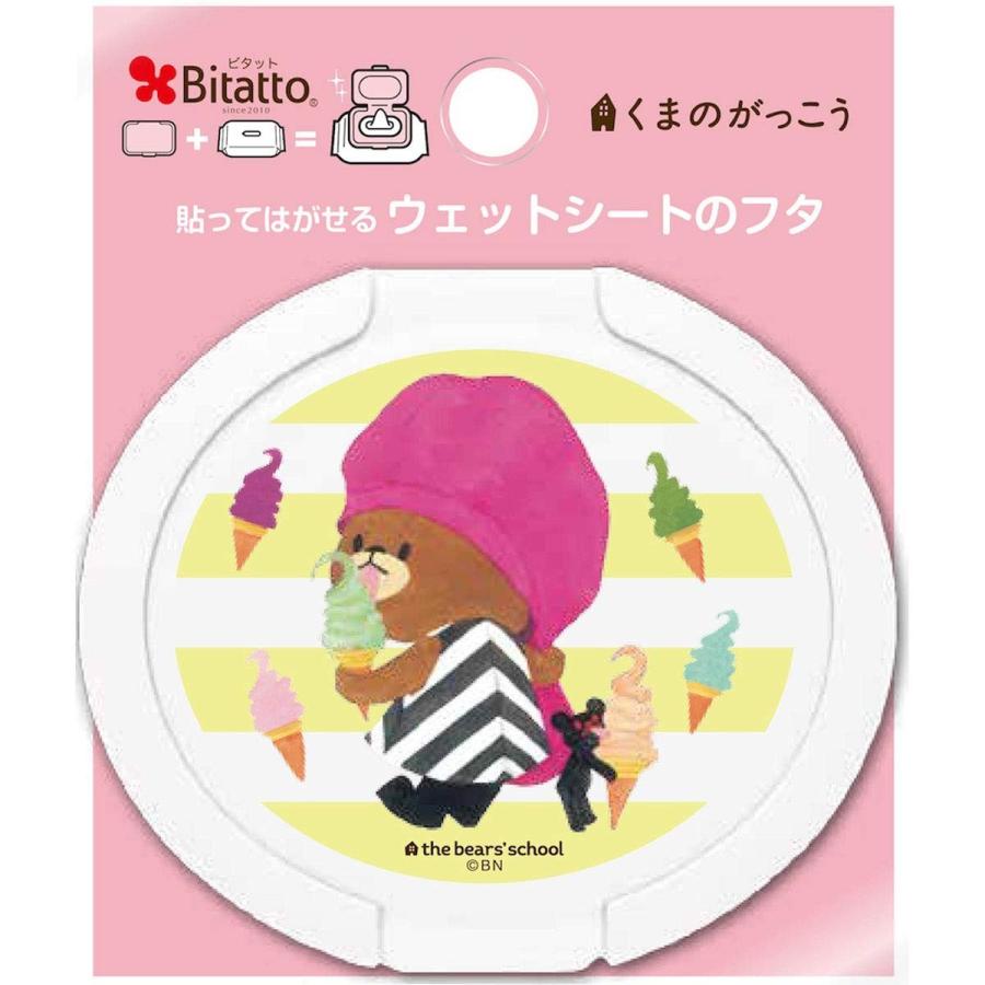 ビタット ウェットシートのフタ 丸型 くまのがっこう ソフトクリーム ホワイト Www Mohmmadiyon Com