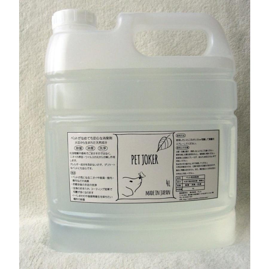 消臭剤 ペットジョーカー ４リットル携帯用50mlプレゼント付 ギンガイチマーケット 通販 Yahoo ショッピング