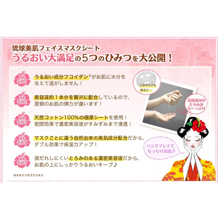 訳ありセール格安 琉球美肌 フェイスマスクシート ハイビスカス シークヮーサー 泡盛 ハブ 月桃 5種セット各10袋 合計50袋 うるまバイオ 沖縄生まれの 激安の Zoetalentsolutions Com
