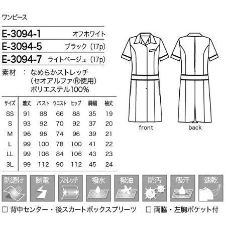 美容制服 女性 エステサロン 歯科 シロタ E 3094 ワンピース Ss 3l M オフホワイト ウェア シューズ Www Eternity Dental