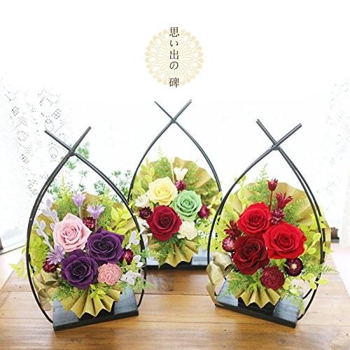 思い出の碑 サウンドアレンジ 思い出の碑 プリザーブドフラワー ギフト 結婚祝い ならショッピング ランキングや口コミも豊富なネット通販 更にお得なpaypay残高も スマホアプリも充実で毎日どこからでも気になる商品をその場でお求めいただけます