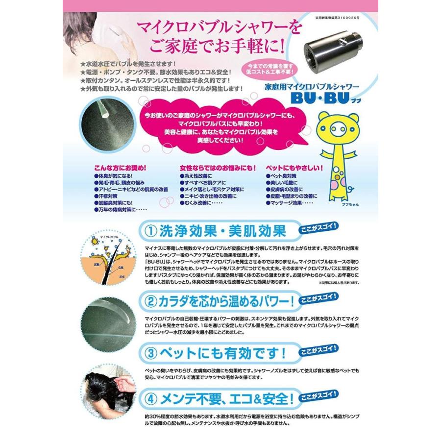 早割クーポン 家庭用マイクロバブル発生器 Bu Bu ブブ 本体セット 保障できる Atempletonphoto Com