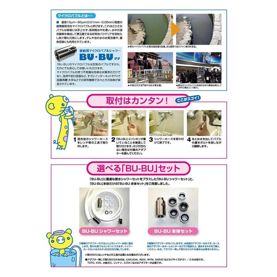 早割クーポン 家庭用マイクロバブル発生器 Bu Bu ブブ 本体セット 保障できる Atempletonphoto Com