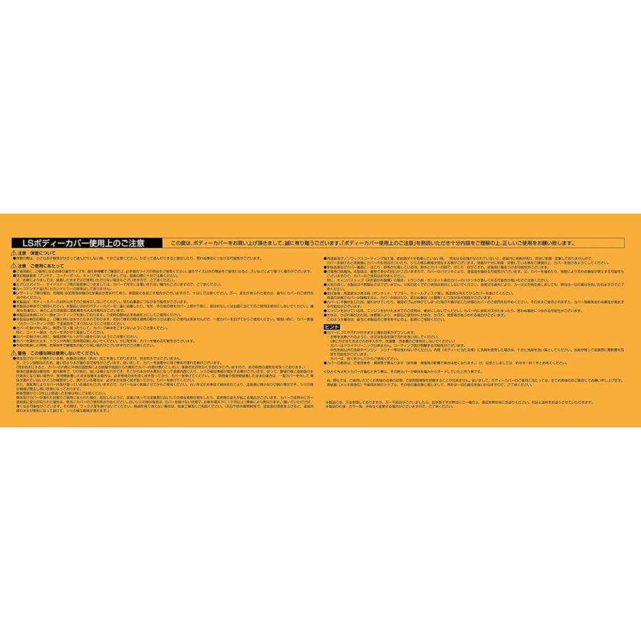楽天ランキング1位 アラデン エルエス ボディーカバー 適合車長3 50m 4 10m 車高目安1 52m以下 一般車 Lsb4 格安即決 Zoetalentsolutions Com