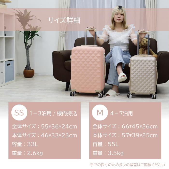 かわいい キャリーケース  [ローズピンク] Mサイズ BASILO2510M ニコッと笑顔 キャリーバック かわいい スーツケース Mサイズ