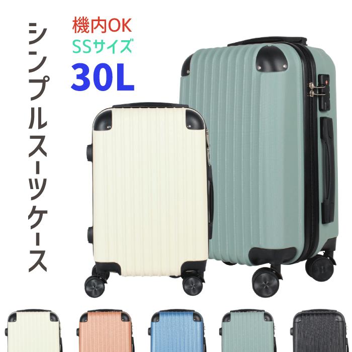 最終値下げ！新品機内持ち込みミントグリーン多機能キャリーケース！卒業旅行年末年始 楽天市場】ミントグリーン（スーツケース・キャリーバッグ