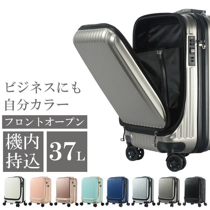 フロントオープン スーツケース 機内持ち込み キャリーバック キャリーケース SSサイズ 軽量 TSAロック 115cm ファスナータイプ  BASILO-108 前ポケット :BASILO108:キャリーバッグの店ギンガム - 通販 - Yahoo!ショッピング