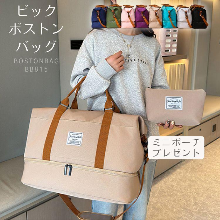 海外直送]旅行カバン ボストンバッグ 旅行バッグ 3way 大型 バック