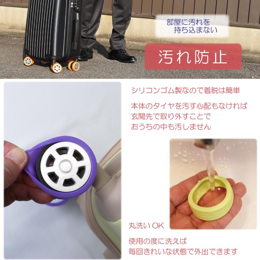 キャスターカバー ゴム シリコン 8個セット スーツケース キャリー