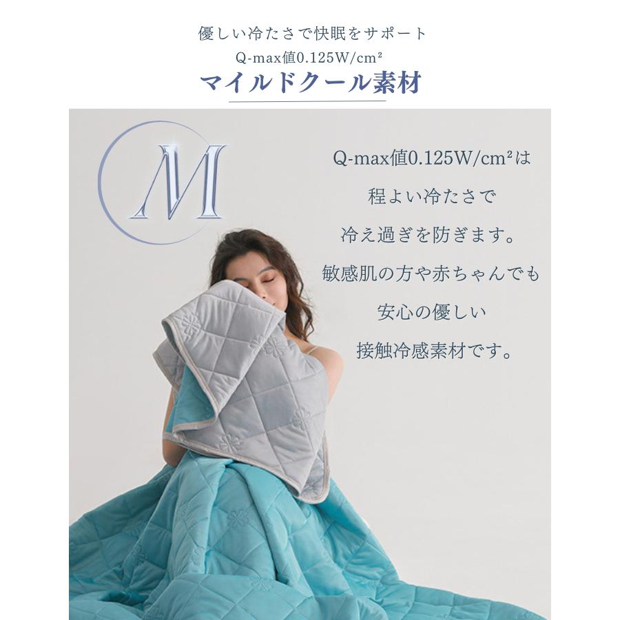 やさしい 冷感ブランケット 冷感掛け布団 クール 掛け布団 夏用