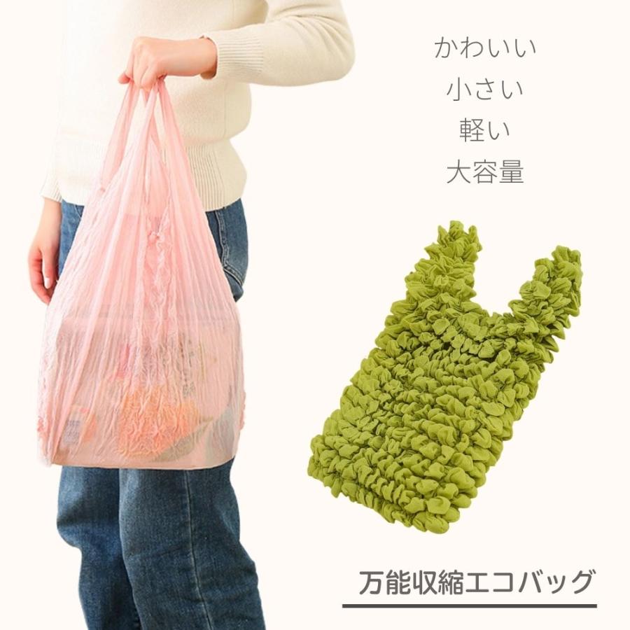 エコバック 伸縮 エコバッグ コンパクト 軽量 トートバッグ 小さめ くしゅくしゅ