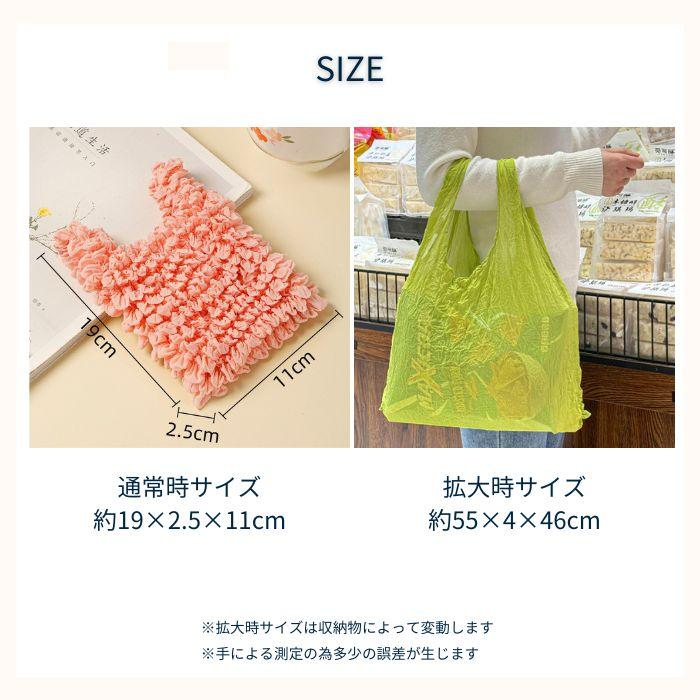 伸縮 エコバッグ コンパクト 軽量 トートバッグ 小さめ くしゅくしゅ