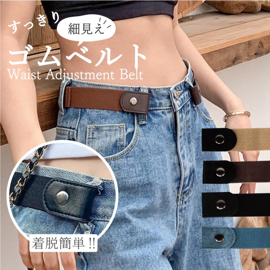 ウエスト調整 調整ベルト ベルト ゴムベルト 着脱 サスペンダー 女性用