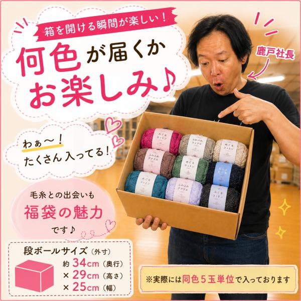 夏糸 福袋 60玉 毛糸 詰め合わせ サマーヤーン コットン入り おまかせ 