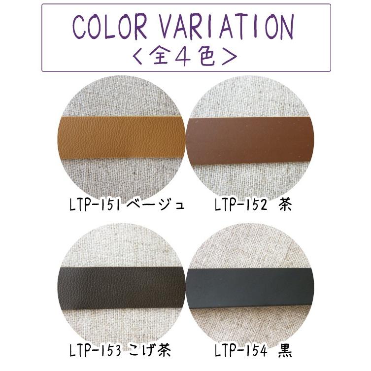 フェイクレザーテープ15mm巾 扱いやすい合皮のテープです 50cm