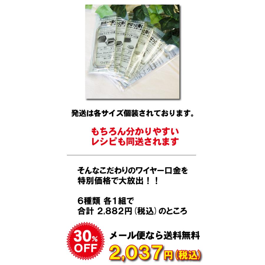 お買い得セット ワイヤー口金 ６種類入 取付説明書レシピ付 10cm 12 5cm 15cm 18cm cm ペンケース用 メール便送料無料 6 手芸の店ギンガムyahoo 店 通販 Yahoo ショッピング