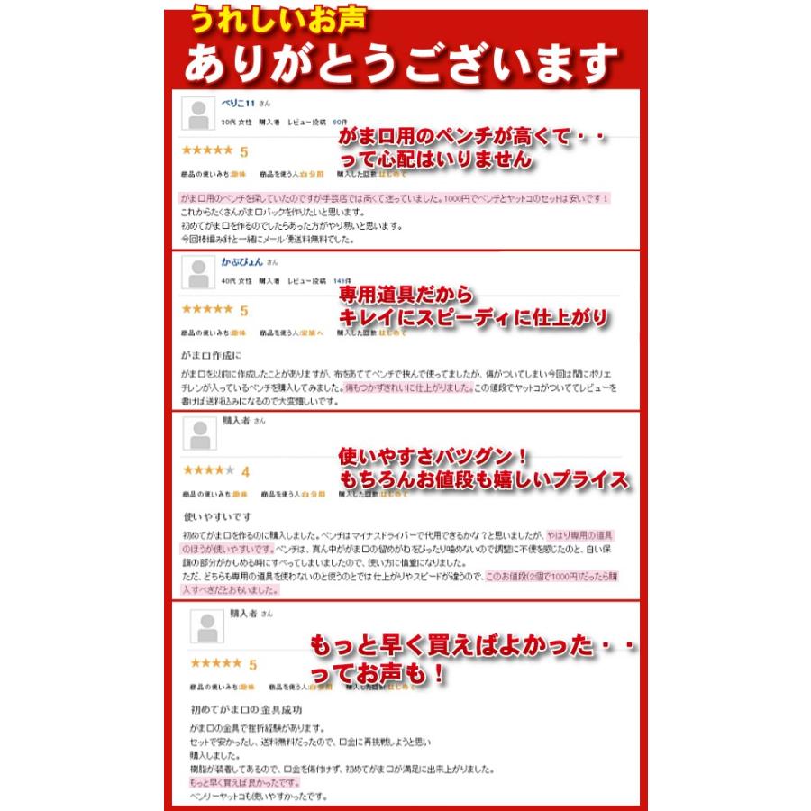 傷をつけにくい がま口用ペンチ＋便利な口金用ヤットコ 差し込み 器具