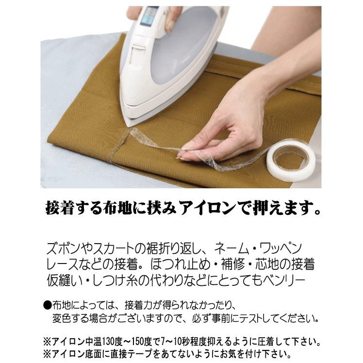 ベンリー 両面アイロン接着テープ 10mm×約40m 裾上げ ネーム 補修