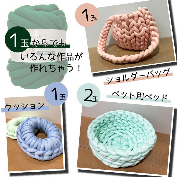2玉ご購入+1玉オマケ] ファブリックヤーン ロール 500g 超極太 