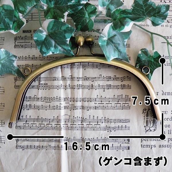 KUL-03] 大きめ がま口金 丸型 16.5cm アンティークゴールド 金古美