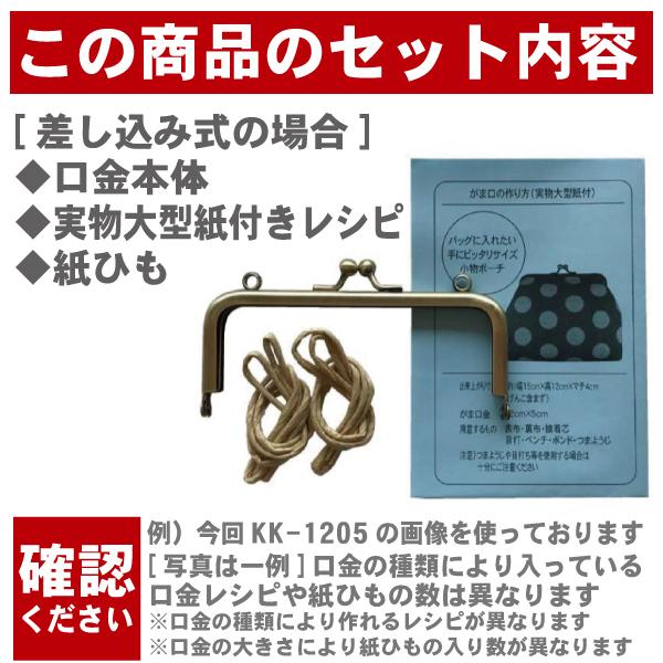 KUL-16]がま口 口金 丸型 24cm アンティークゴールド 差し込み 実物 