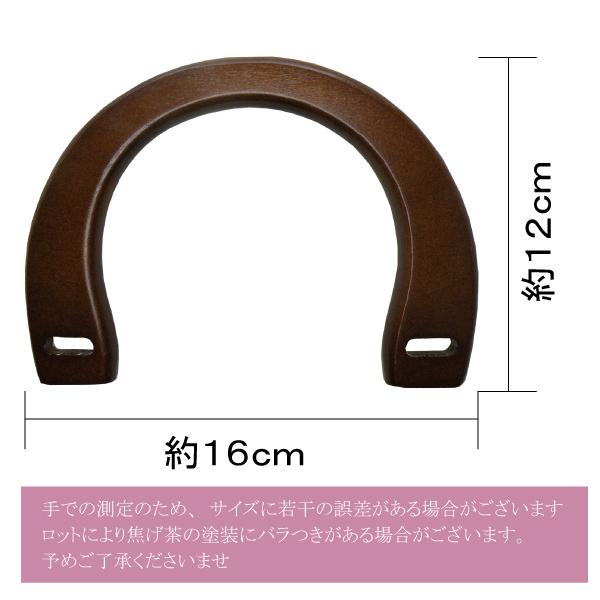 木持ち手 ｕ型 16cm 12cm Gmu 02 木 ウッド 持ち手 ハンドル バッグ 持ち手 手作り 手芸 ハンドメイド メール便２組まで 手芸の店ギンガムyahoo 店 通販 Yahoo ショッピング