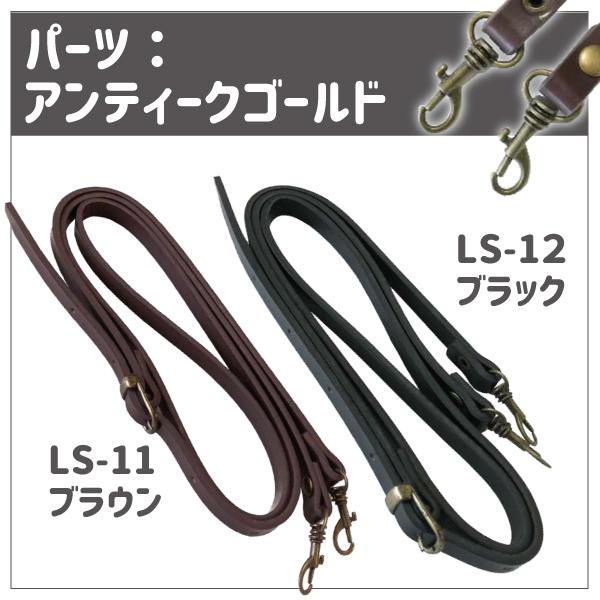 長さ調整 本革ショルダーストラップ 100〜120cm 1cm幅 ナスカン