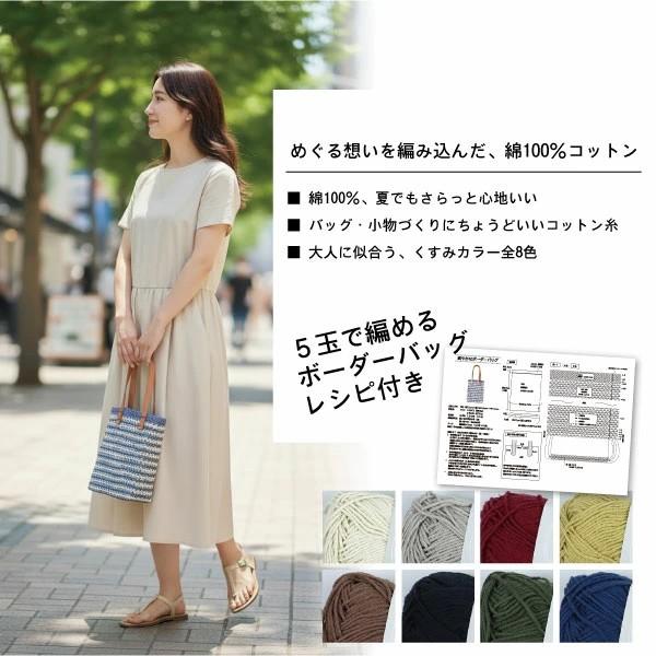 まとめ買い 選べる25玉+オマケ5玉=合計30玉] 【コットン 毛糸
