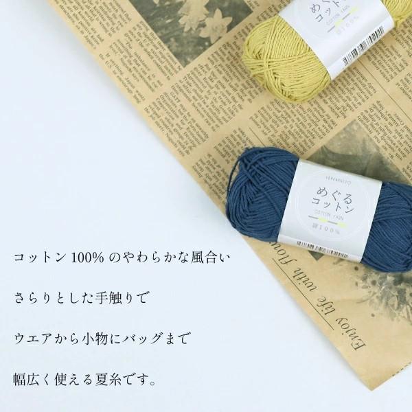 まとめ買い 選べる25玉+オマケ5玉=合計30玉] 【コットン 毛糸