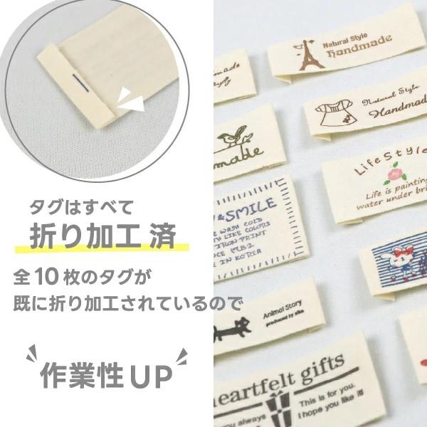 布タグ　　10枚 ≪選べる4種類≫ かわいい コットンタグ10枚組 ハンドメイド 布タグ