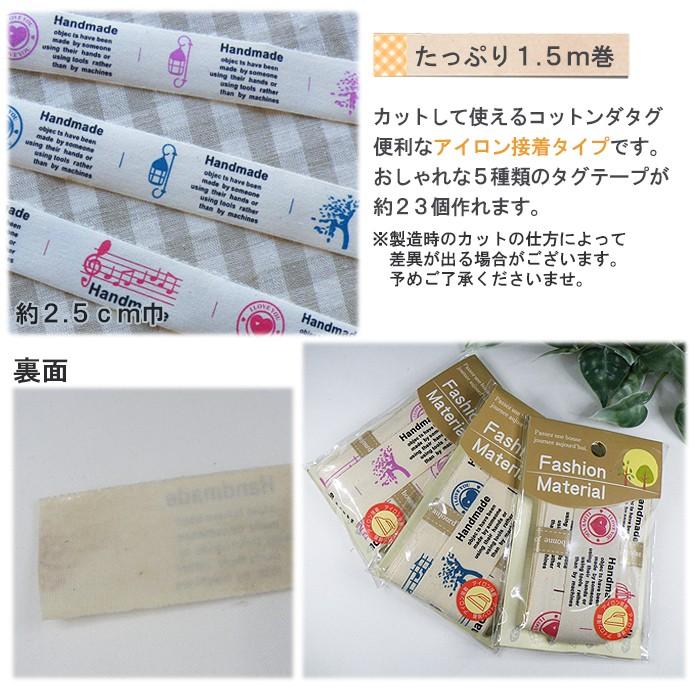 アイロン接着タイプの可愛いタグテープ 約２５ｍｍ巾 １ ５ｍ巻 ハンドメイド コットン 手芸の店ギンガムyahoo 店 通販 Yahoo ショッピング